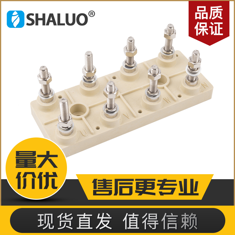 Generator distribution box wiring row terminal plastic plate 224 eight-bit high-current bridge-type copper parallel device 10mm