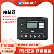 DSE7320MKII British deep sea diesel generator set controller 7310 control module 7210 7220