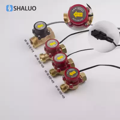 Promotion price booster pump automatic water flow switch 110V0 2A 4 points to 4 points caliber HT-30