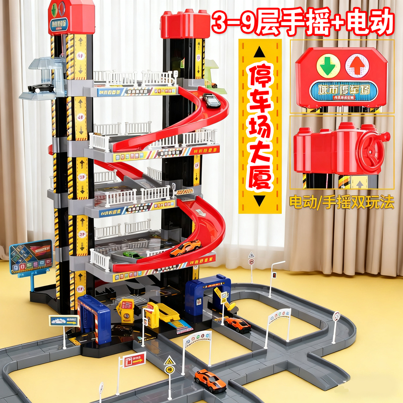 Boy's Gift Children's Electric Hand-Cranked Parking Lot Toy Alloy Car Racing Track Large Challenge Parking Garage