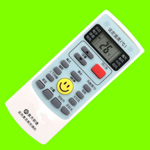 Application of Glis Zhigao Kulong Haier Haixin TCL Changhong Oaks Mitsubishi Air conditioning Universal Remote Control