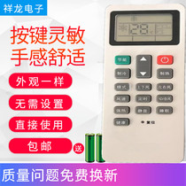 Suitable for HYXC - W01 remote control HYXC - M01H wire control