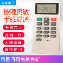 Suitable for HYC-W01 HYXC-M01H wireless control of HYXC - M01H wireless control
