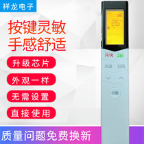 Applicable POWER SAVING STARS 26-degree air-conditioning remote control RN08A BG 08C BGS 08U1 08S3CA