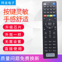 Apply to China Telecom E900 506 2100 RMC-C285 HD network set-top box remote control