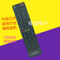 Applicable to TV remote control Universal LCD old set-free setup of TV remote control R-803