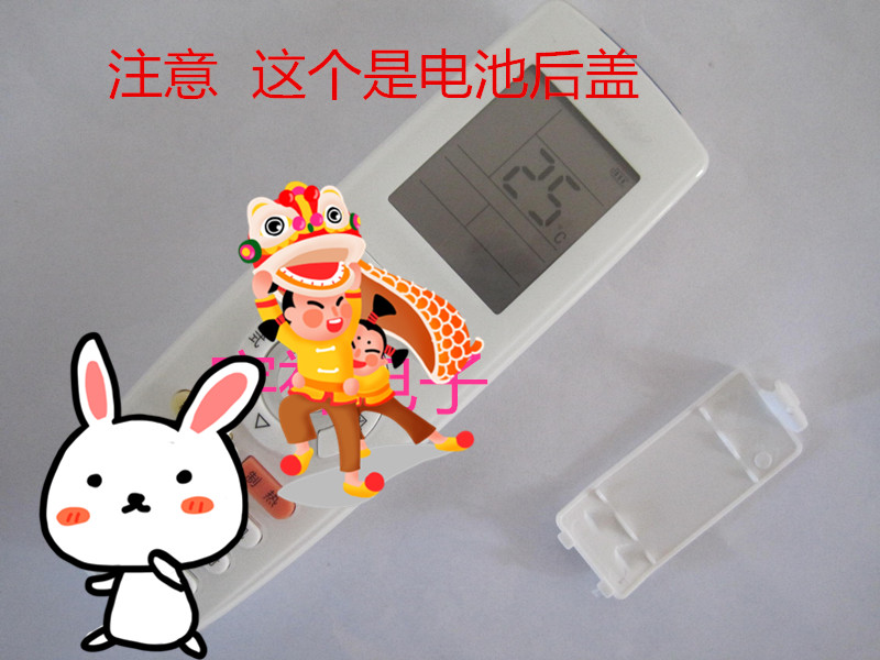 Rear cover suitable for Gli Air conditioning Remote control YAPOF YAP0F YAPOF3 YAPOF2 YAPOF2 cover-Taobao