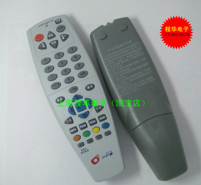 New Huhu Tong Village Village Tong Zhongxing Machine remote control No 9 receiving remote control with TV area learning