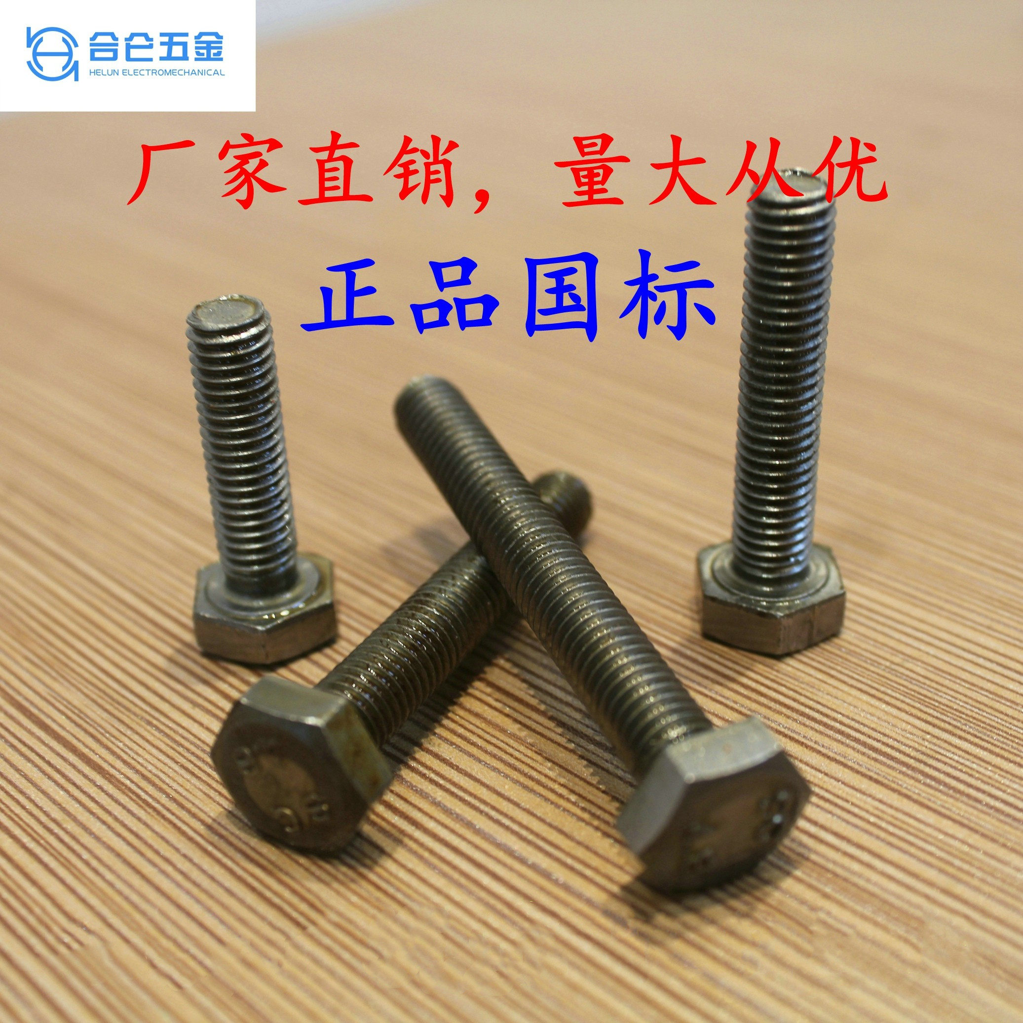 Yuanli M20 screw 4 8 level normal natural color Outer hexagonal bolt Outer hexagonal screw M20 screw