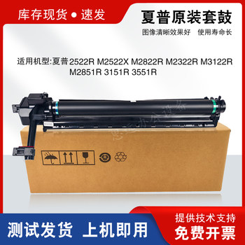 Sharp Mx238 Bpm2822 3122 2851 3151 3551 2333 2522 Toner Cartridge Drum Unit Assembly