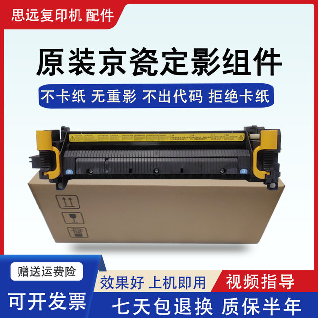 Kyocera 6025 6030 6525 6530 3010 3510 3511 3011 fuser heating assembly