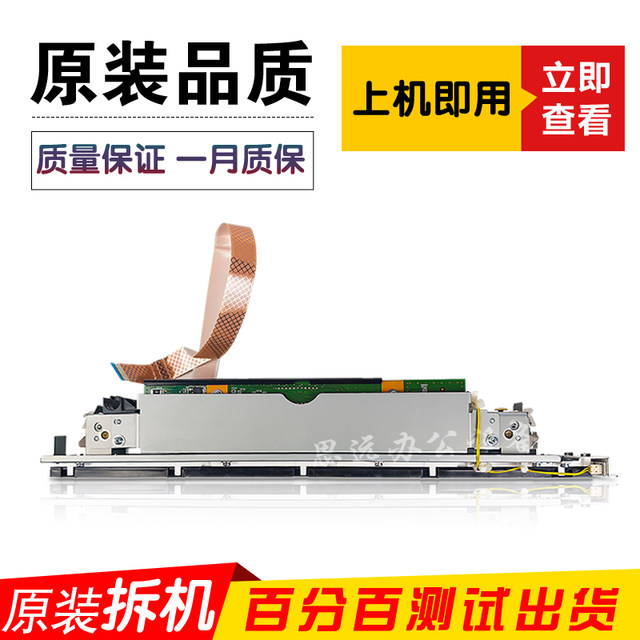 Kemei Minolta BH287 367 7528 scanning frame head Sinian 289S 369S CCD scanning assembly