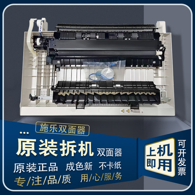 Fuji Xerox S 2011N 1810 2010 2220 2520 2150 2110 add duplexer assembly