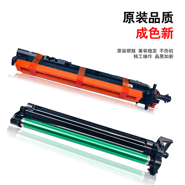 Original Kemei BH287 367 7528 227 Sinian 289 369S drum set toner cartridge developing chamber assembly