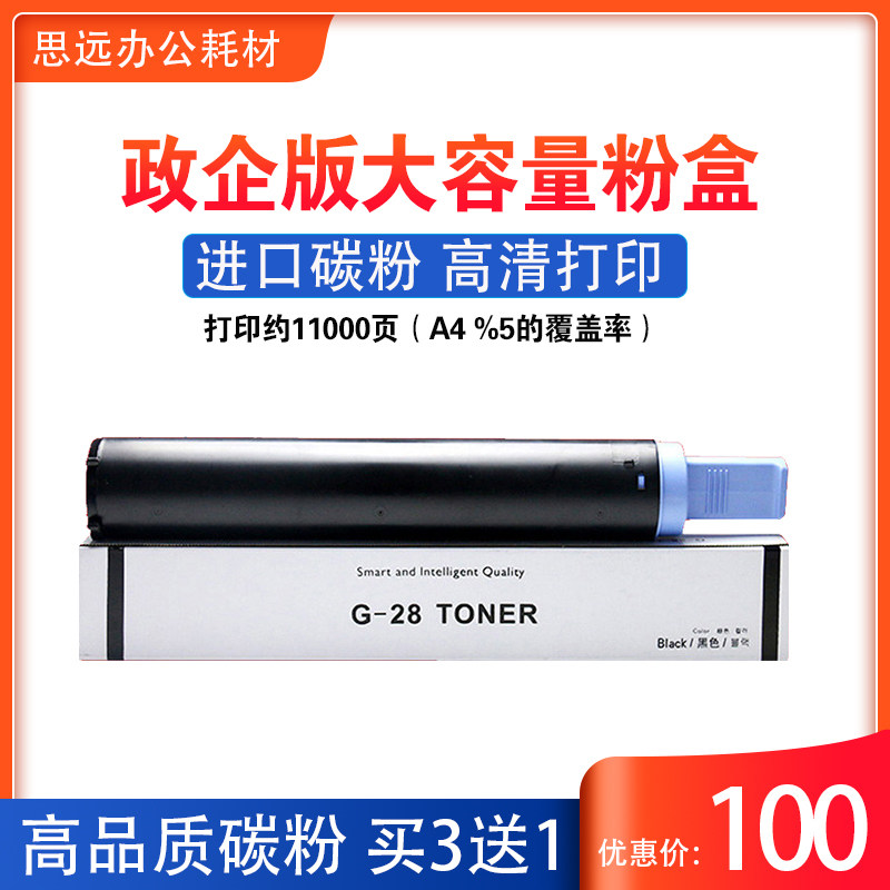 Canon IR2318 2420 2016 2018 2320 2020 2422 G28 carbon powder box