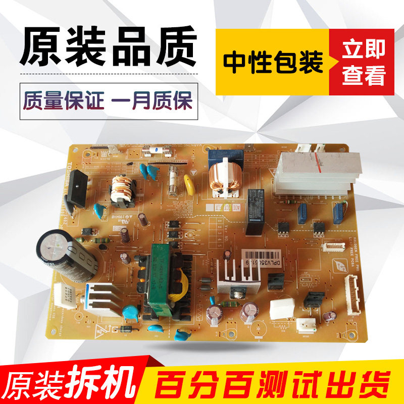 Toshiba 2006 2306 2505 2307 2303 2307 2506 2507 2809 Power Plate High Voltage Plate