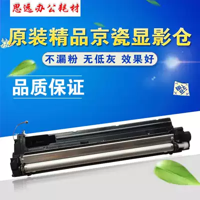 Kyocera 1800 1801 2200 2201 1810 2010 Developer warehouse Powder warehouse assembly