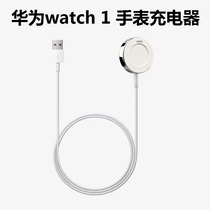 Apply Huawei watch1 Generation WATCH charger 316L smartwatch magnetic suction charging base Charging line USB