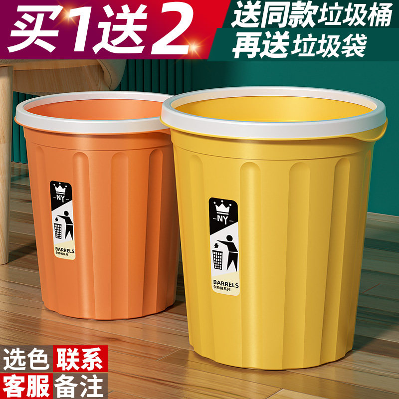 Trash can Home Toilet Living Room Large Capacity Toilet Office Kitchen Kitchen Kitchen with Trash Basket Big No Cover Plastic-Taobao