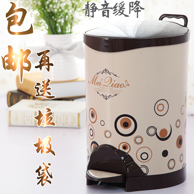 Creative household trash can pedal-operated plastic kitchen living room powder room trash can European-style large cover