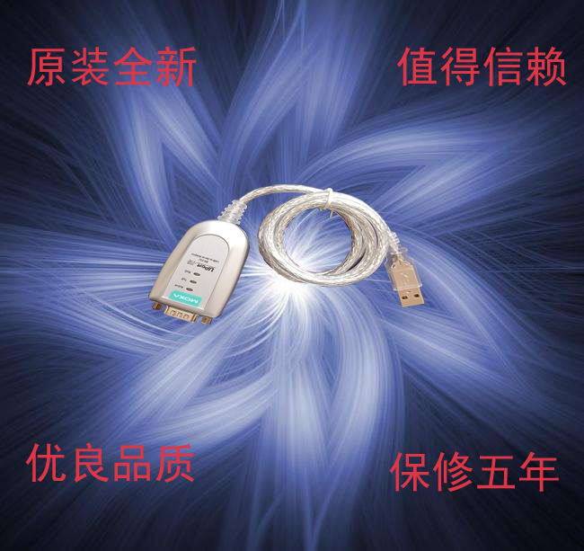 Taiwan MOXA UPORT 1110 1 Port RS232 USB to serial port adapter