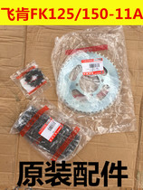 Feiken motorcycle FK125 150-11A flying shadow set chain
