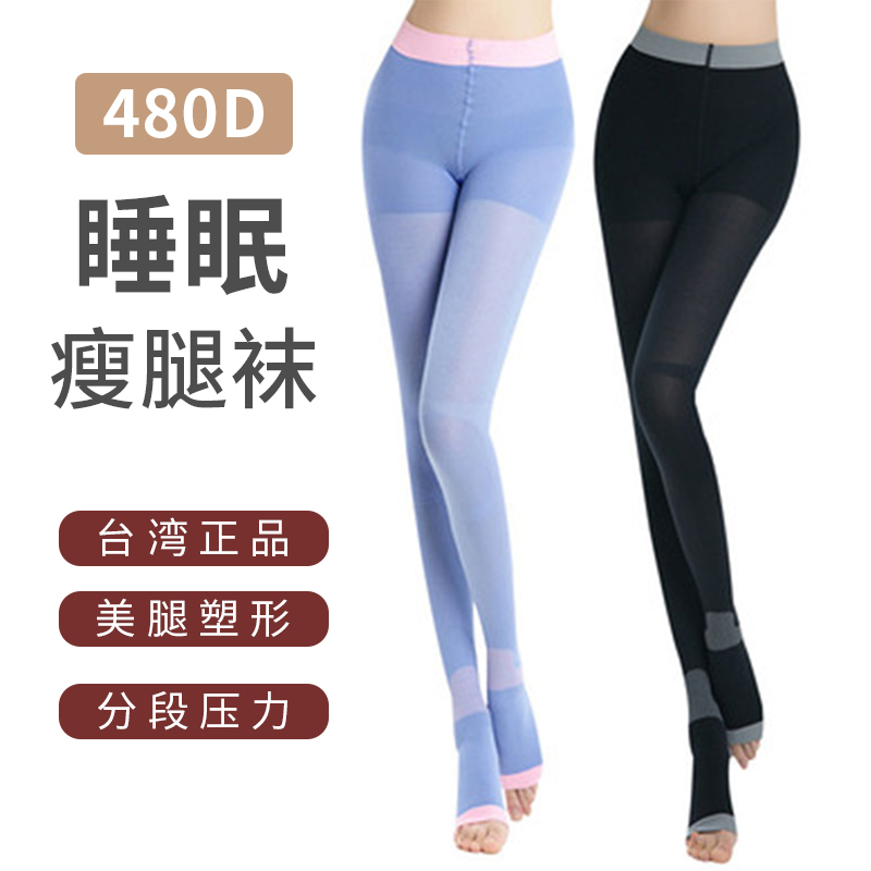 Taiwan's Super Compression Stockings for Leg Shaping, Sleep Tights, Elastic Pantyhose for Spring and Autumn, Slimming for Women
