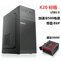 Chassis power supply set desktop computer main chassis empty chassis PC office computer chassis chassis plus power supply