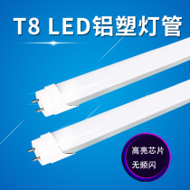 LED split lamp 1 2 meters T8 lamp Home decoration engineering lighting long ultra-bright energy-saving LED light tube