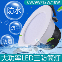 LED waterproof downlight Embedded spot light Anti-fog moisture-proof bathroom bathroom Outdoor outdoor ceiling mirror headlight