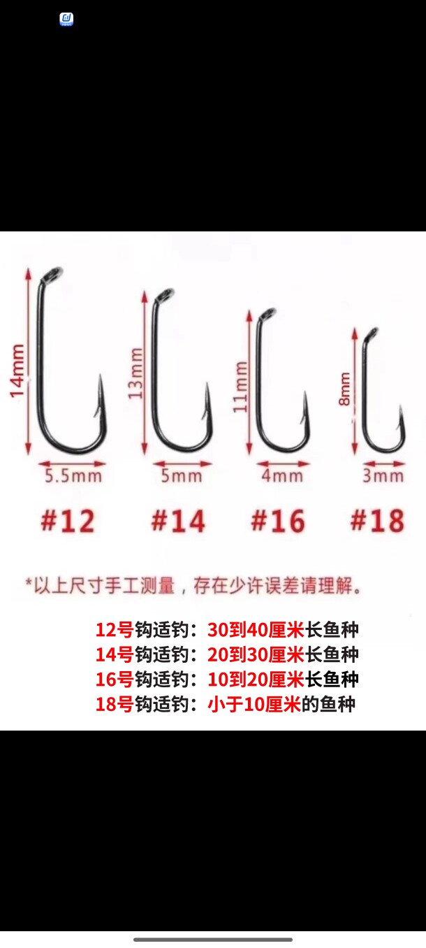 路亚微物飞蝇钩12号大18号小