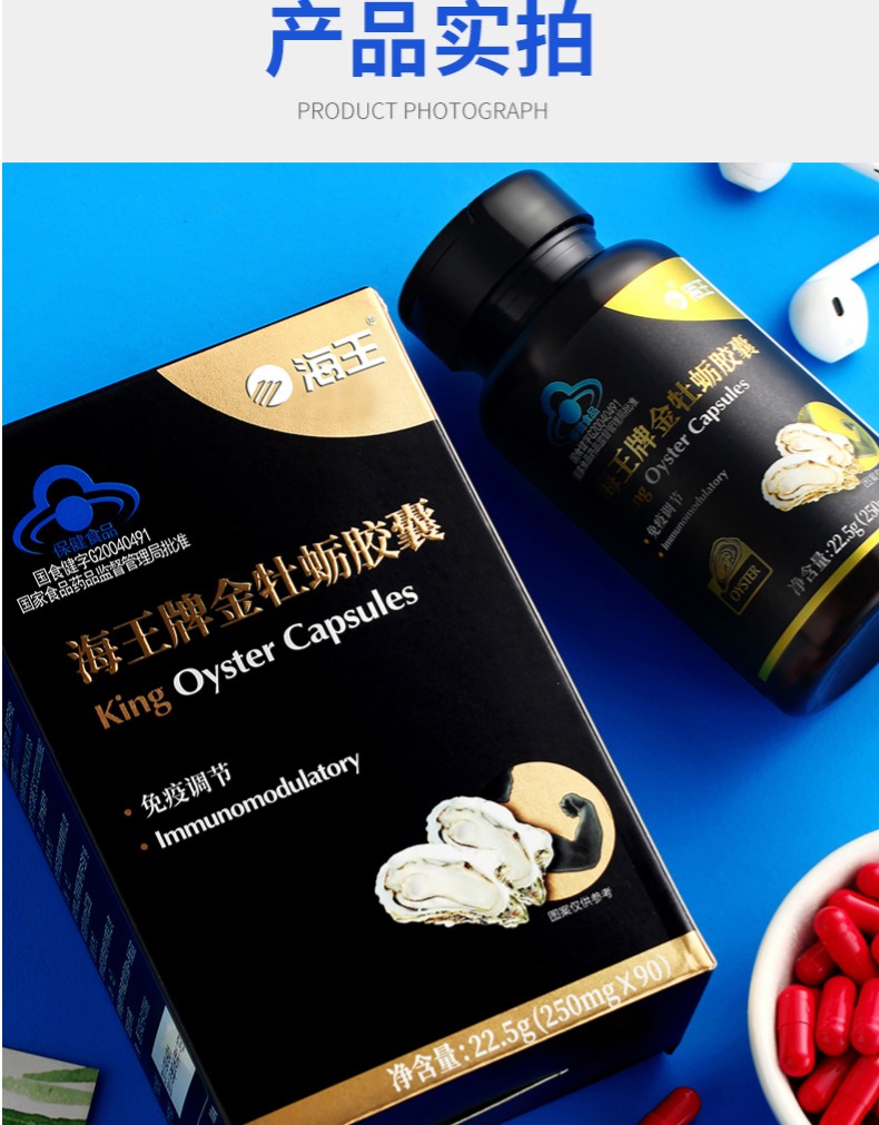 Mua 2 tặng 1] Haiwang Golden Oyster Peptide Powder Non-Herbal Tablets Sản phẩm sức khỏe uống Có thể uống Epimedium - Thực phẩm sức khỏe thực phẩm chức năng điều hòa kinh nguyệt