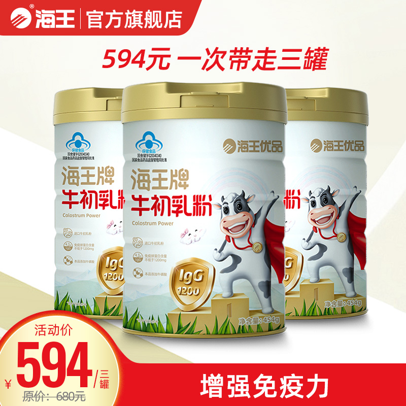 Ace Ace Bull's first milk powder enhances immune immunoglobulin children 3 cans in elderly and elderly