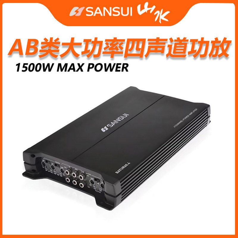 Audio modification of the mountain car four - way power amplifier can bridge the subwoofer high power AB amplifier