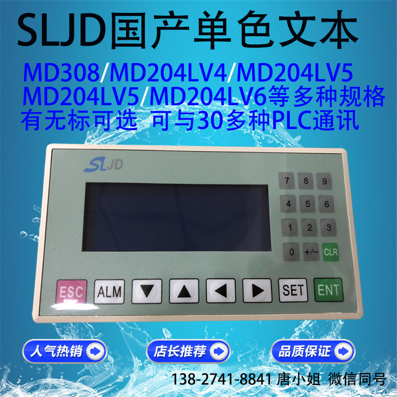 Zhongda Youkong domestic monochrome text display LCD display V4V5V6 can communicate with a variety of PLCs