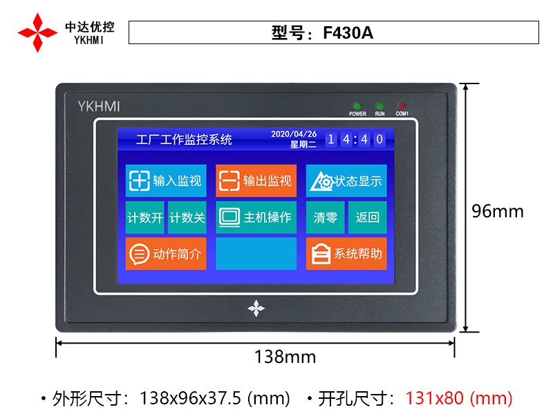 Customized Zhongda Youkong touch screen plc all-in-one machine man-machine interface with analog temperature high-speed pulse 100K