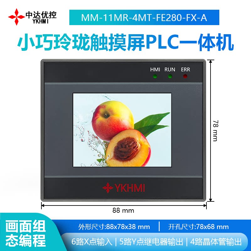 Zhongda excellent control new product 2 8 inch 4 inch touch screen plcAll Mitsubishi fx1s relay transistor