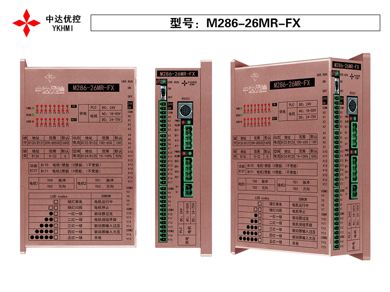 Zhongda excellent control stepping PLC all-in-one machine 42 57 86 motor driver supports touch screen ladder diagram