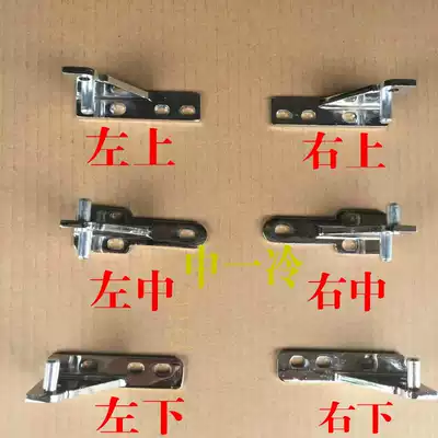 Suiling freezer door hinge four door six door door door hinge refrigerator accessories door shaft door core refrigerator door accessories
