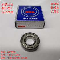 NSK imported miniature deep groove ball bearing 6900ZZ stepper brushless motor incremental encoder 10*22*6