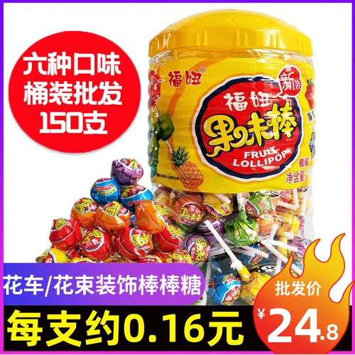 Fu niu Lollipop смешанный фрукты твердый сахар 150 большие бочки детский сад разделил конфеты цветок