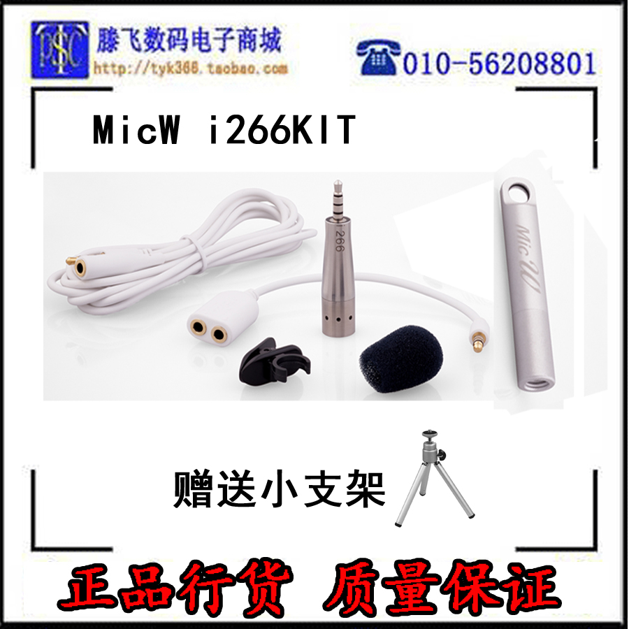 Micw i266KIT quick hand shake the sound of the K singer's sound recording microphone sound field to measure the condenser microphone