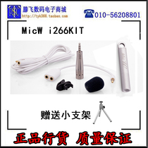 Micw i266KIT Quick hand shake sound and sing it K singer machine recording microphone Sound field measurement microphone