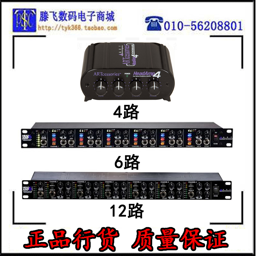 ART HeadAmp 4 6 6 pro 12 channel stereo headphone signal distribution amplifier