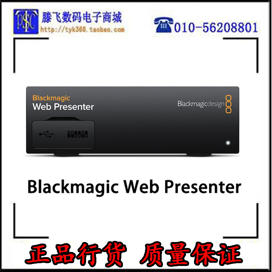 Live webcast Blackmagic Web Presenter high-quality streaming live streaming