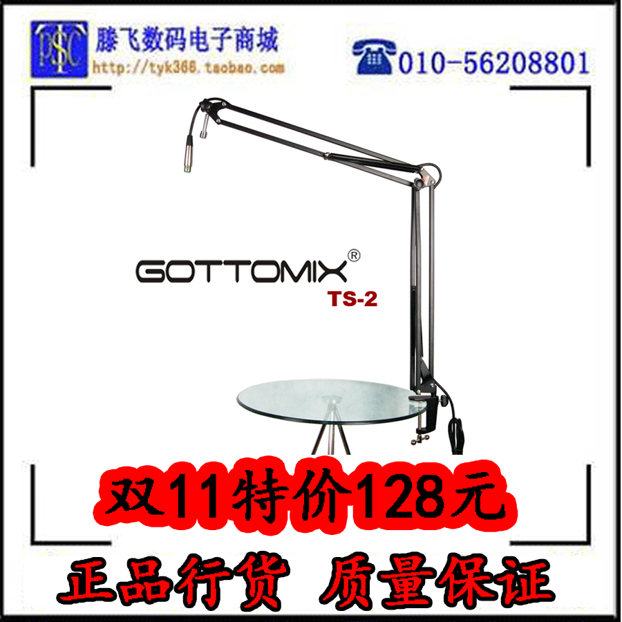 Song Tugottomix Ts-2 universal microphone large cantilever holder with microphone line (powerful load bearing)