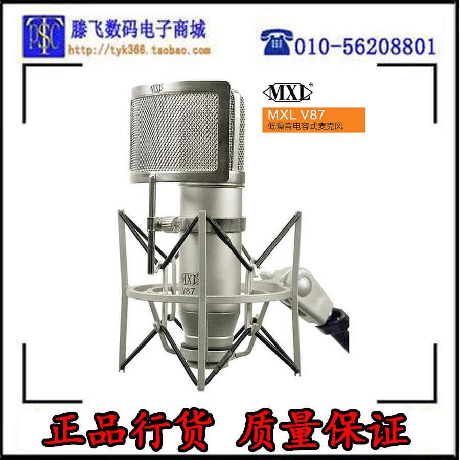 American MXL V87 advanced studio-level large-diaphragm condenser microphone microphone anchor recording K song