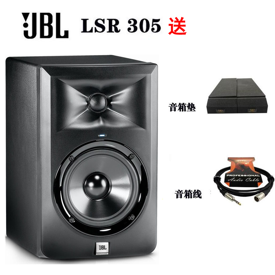 JBL LSR308 305P 306PMKⅡ professional monitor speaker studio recording studio active bookshelf audio