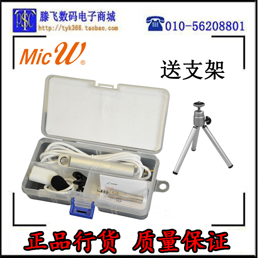 MicW i436Kit 456 i437l mobile phone calibration measurement microphone car speaker acoustic field microphone