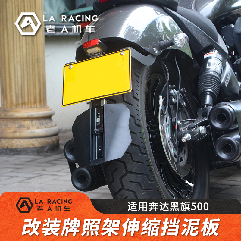 Apply to the Bran Black Flag 500 Motorcycle retrofit Licence lamp Licence lamp Short-tailed fender-Taobao